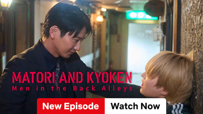 1st Feb: Matori & Kyoken Men in the Back Alleys (2026), 2 Episodes [TV-MA] (6/10)